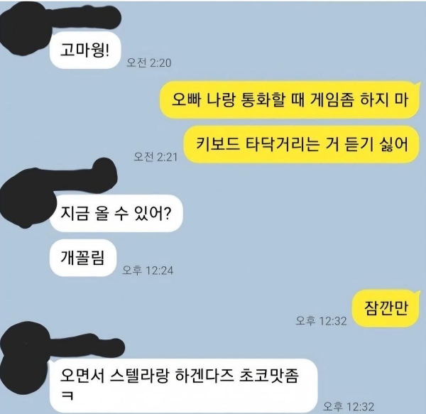 도박하는 남친 때문에 걱정인 대학생