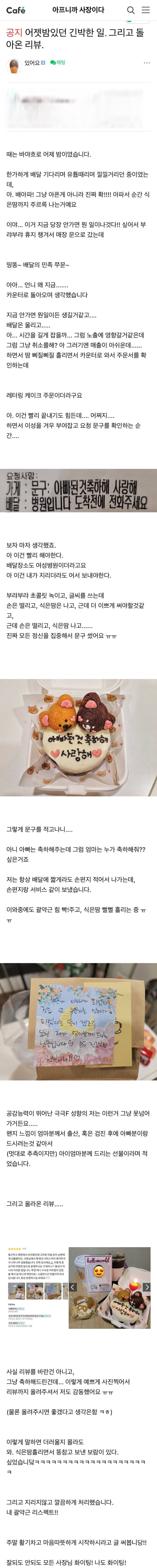 급똥 직전에 주문 받은 카페 사장님