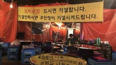 기절하는 꼬막무침