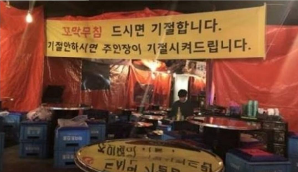 기절하는 꼬막무침