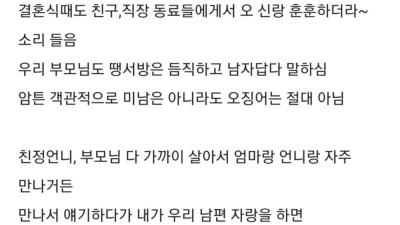 친언니가 내 남편보고...