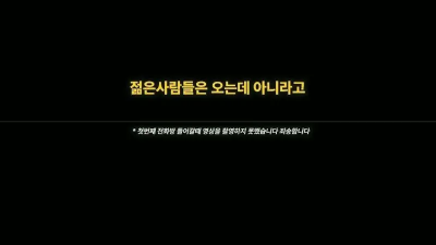 성인 전화방 체험해보는 유튜버