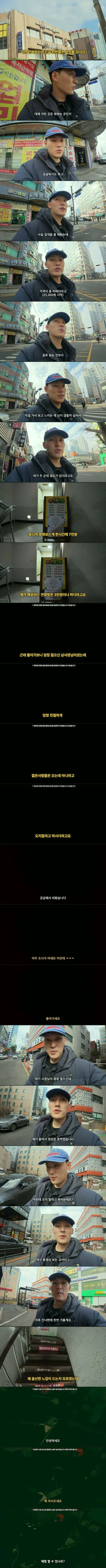 성인 전화방 체험해보는 유튜버