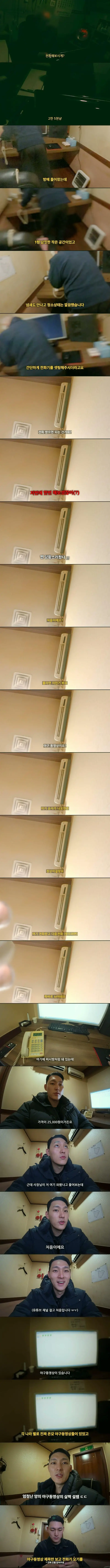 성인 전화방 체험해보는 유튜버