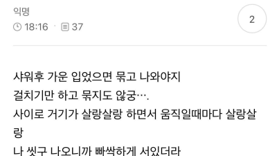 낮에 모텔 대실했다는 처자
