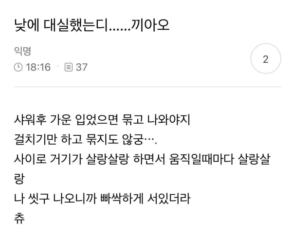 낮에 모텔 대실했다는 처자