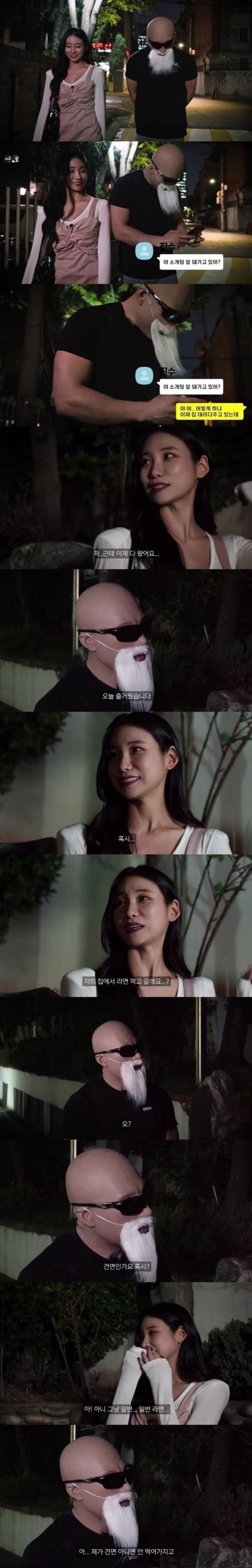 소개팅이 망한 이유