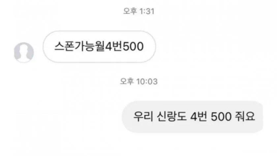 스폰제의를 받은 유부녀