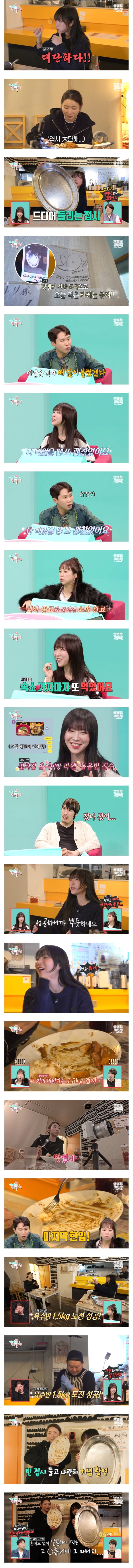 역대급 먹방 도전하는 쯔양