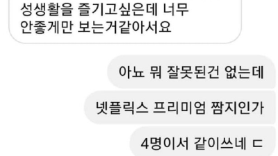 남친 없어도 성생활 즐기는 처자