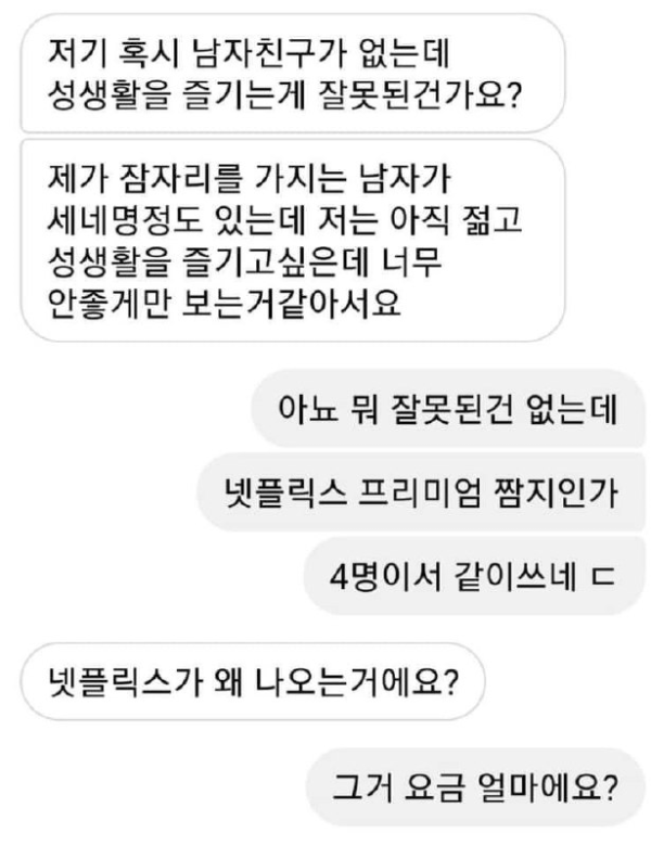 남친 없어도 성생활 즐기는 처자