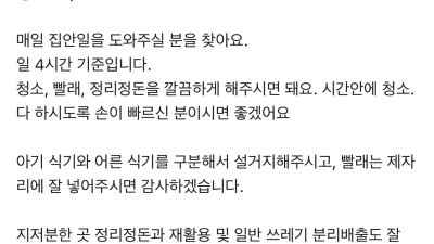 당근 100만원 아르바이트 근황