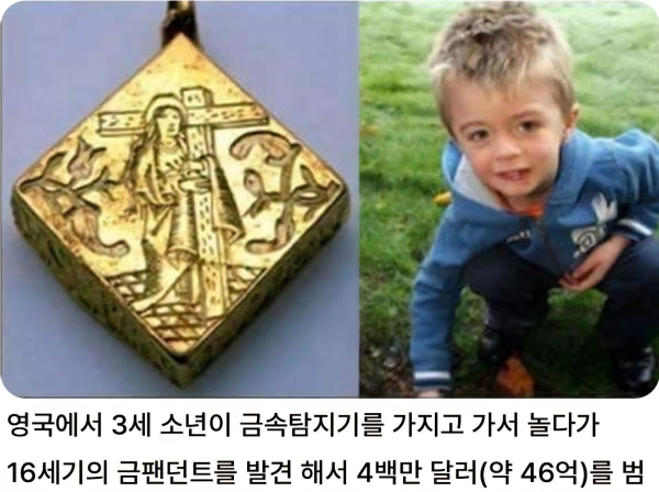 금속탐지기를 사야하는 이유