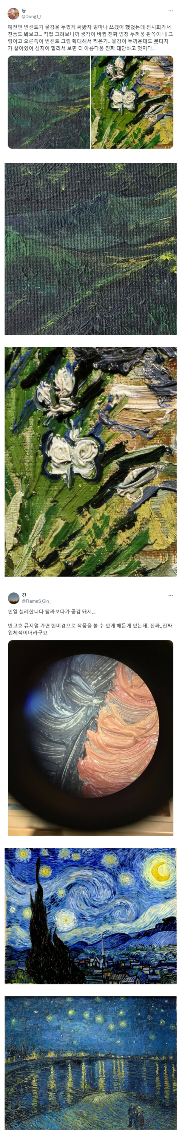 고흐가 가난하게 살았던 이유