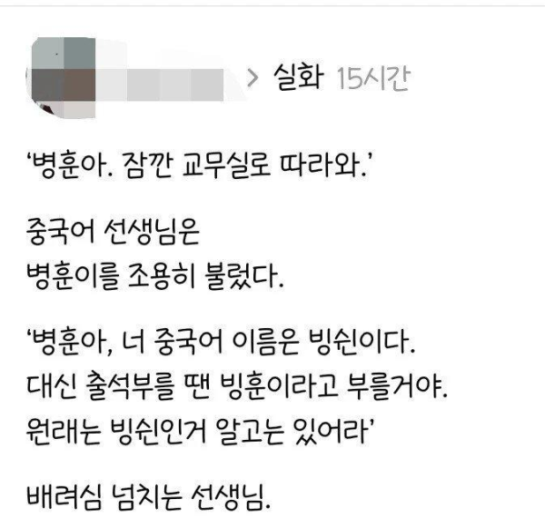 배려심 넘쳤던 중국어 선생님