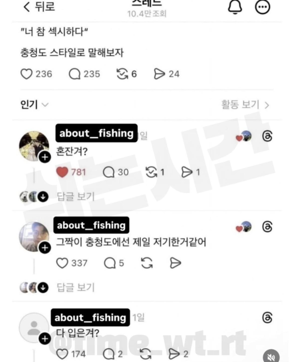 플러팅 충청도 번역기 버전