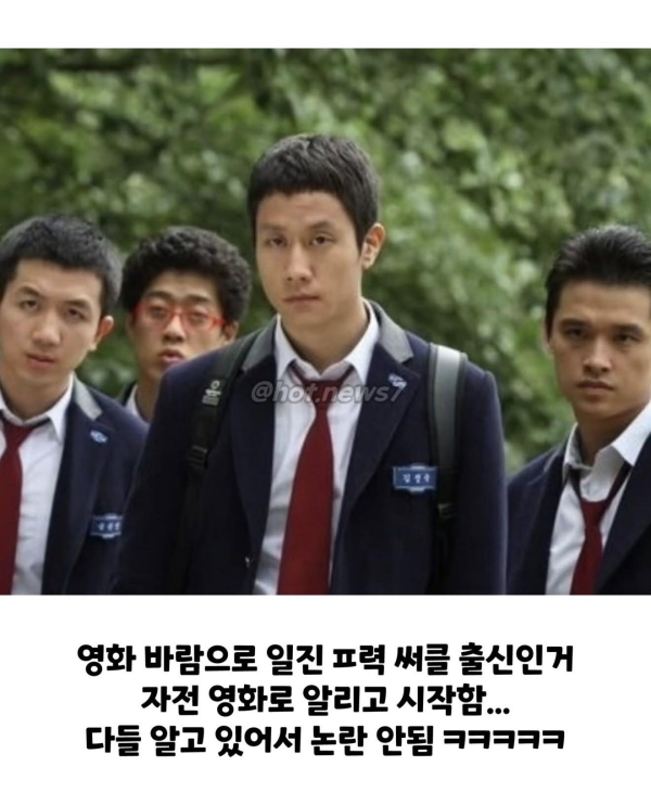 영화배우 정우가 학폭논란이 없는 이유