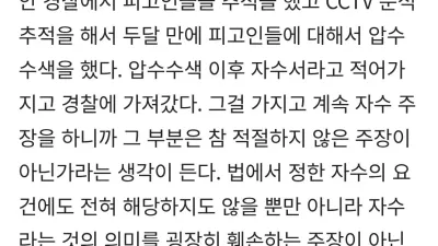 강간범 nct태일 진짜 개소름끼치는 점