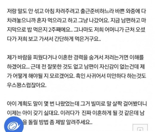 전남친이 흑인인 와이프