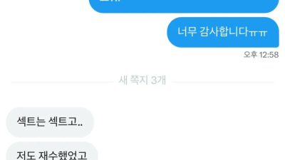 X트녀에게 입시 도움받은 썰