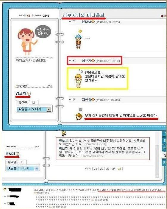 지킬 보에 지탱할 지