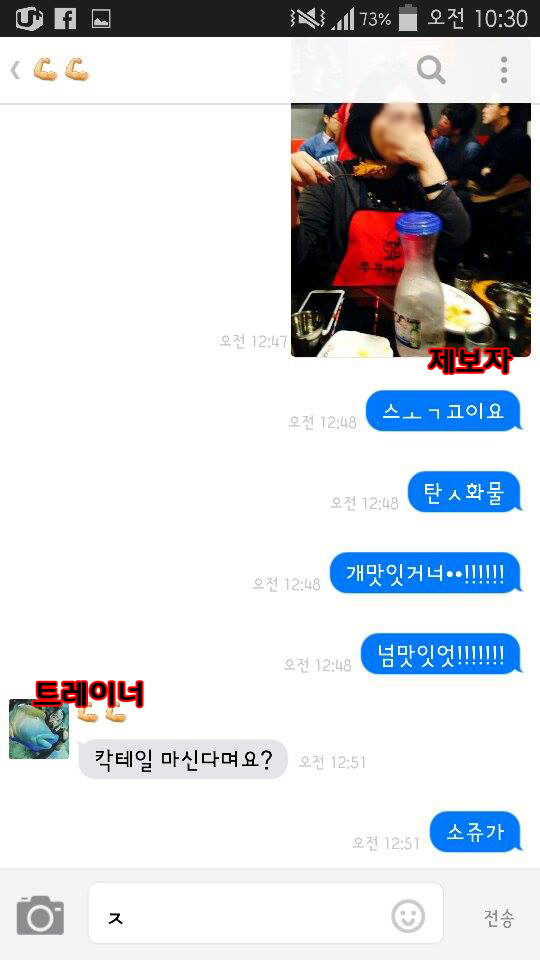 트레이너가 극한직업인 이유