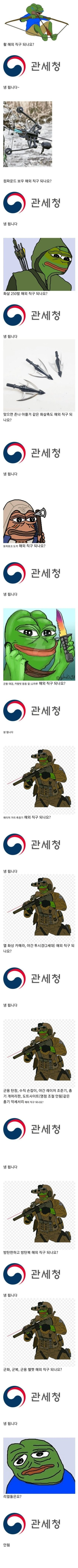 의외로 관대한 관세청