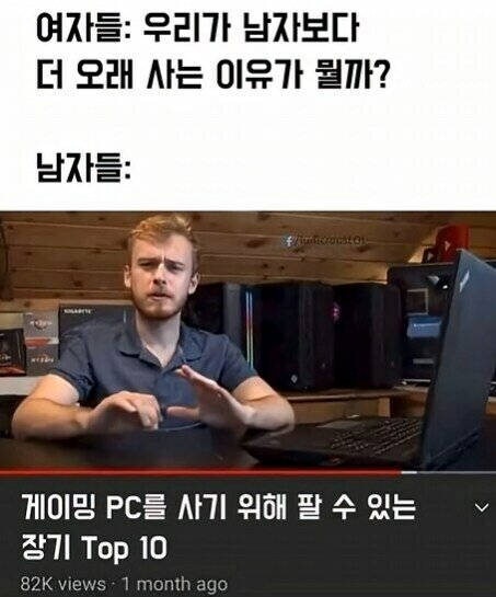 남자 수명이 짧은 이유