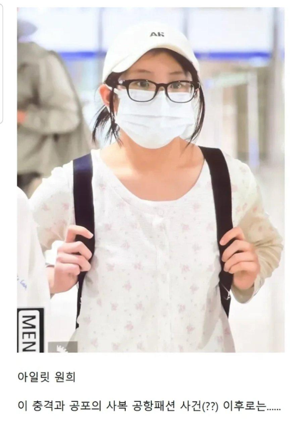 사복 착용을 금지당한 여자 아이돌