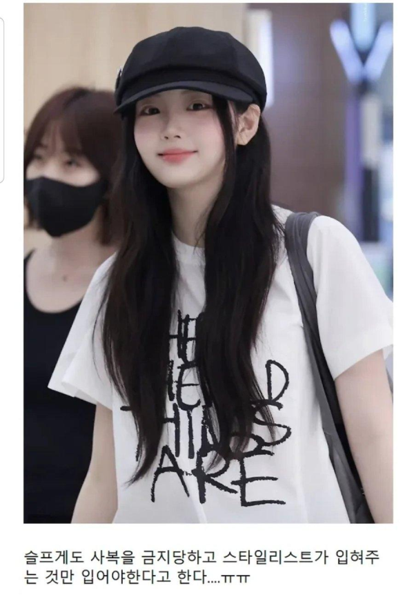 사복 착용을 금지당한 여자 아이돌