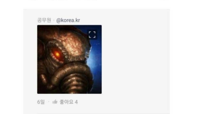 남친이 애칭으로 오버로드라고 부른다는 여자