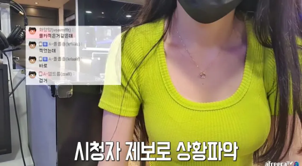 라이브 도중 몰카찍힌 여캠