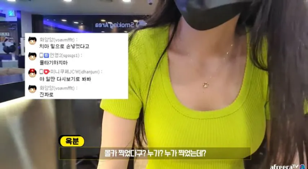 라이브 도중 몰카찍힌 여캠