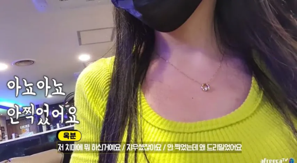라이브 도중 몰카찍힌 여캠