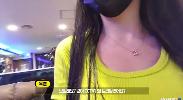 라이브 도중 몰카찍힌 여캠