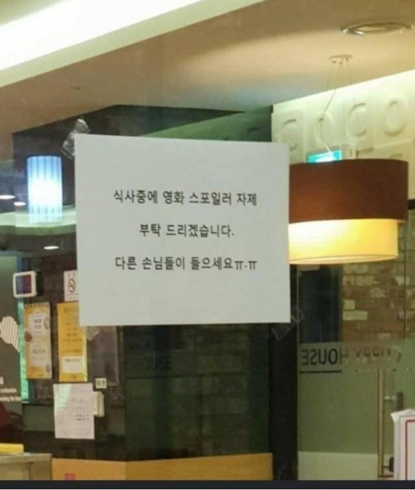 영화관 근처 식당주인의 메모지