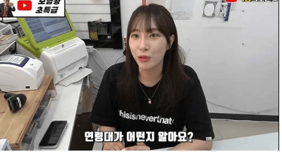 젊은 여자가 복권방 사장이면 생기는 일