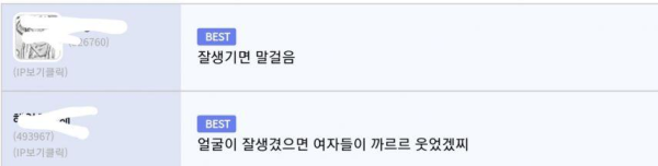 ot때 야한 농담 하지 말라는 학생