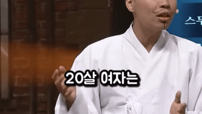 20대 여자는 딸기고 30대 여자는 토마토다