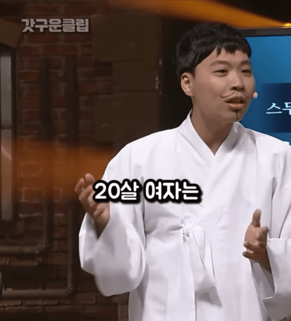 20대 여자는 딸기고 30대 여자는 토마토다