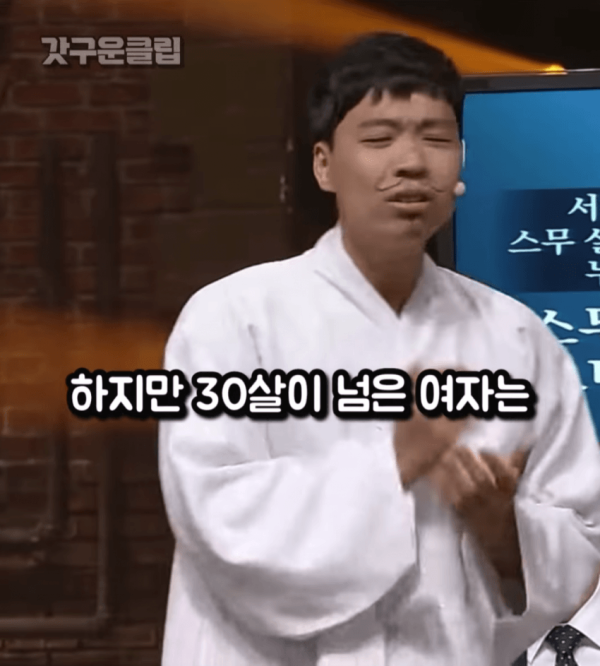 20대 여자는 딸기고 30대 여자는 토마토다