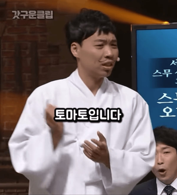 20대 여자는 딸기고 30대 여자는 토마토다