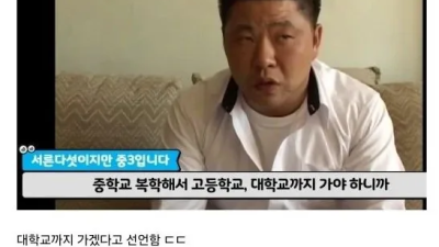 중학교로 입학한 35세