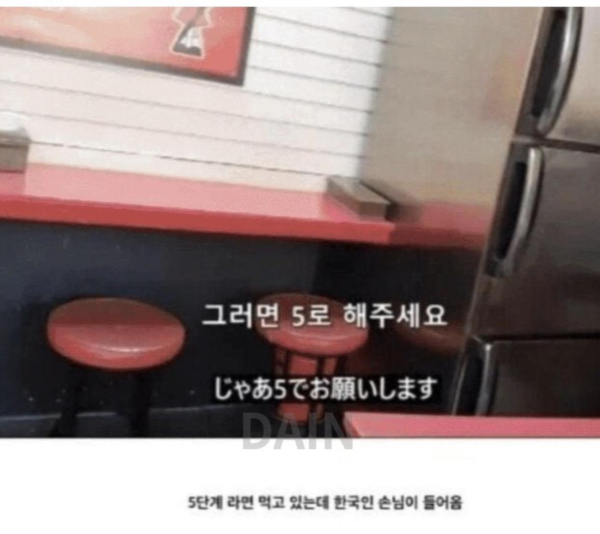 매운거 먹어본다고 라면집 찾아간 일본 유튜버