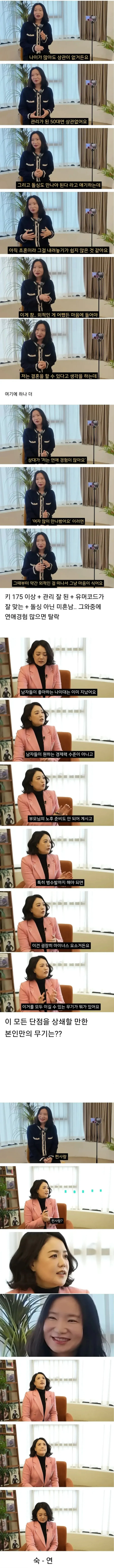 40대 노처녀의 이상형