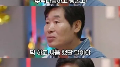 이연복이 친구들이랑 손절한 이유