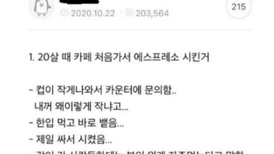 인생 7대 쪽팔림