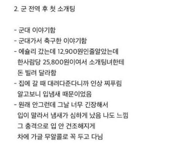 인생 7대 쪽팔림