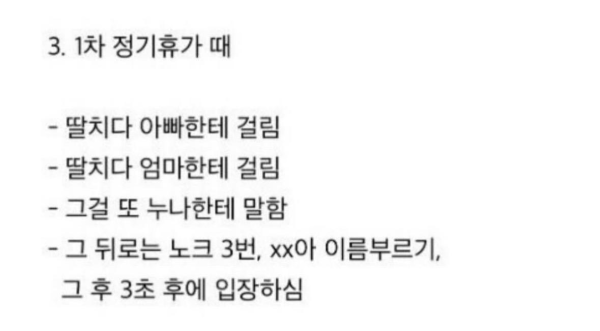 인생 7대 쪽팔림