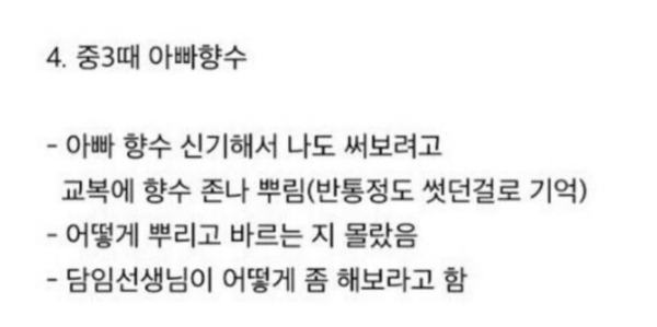인생 7대 쪽팔림